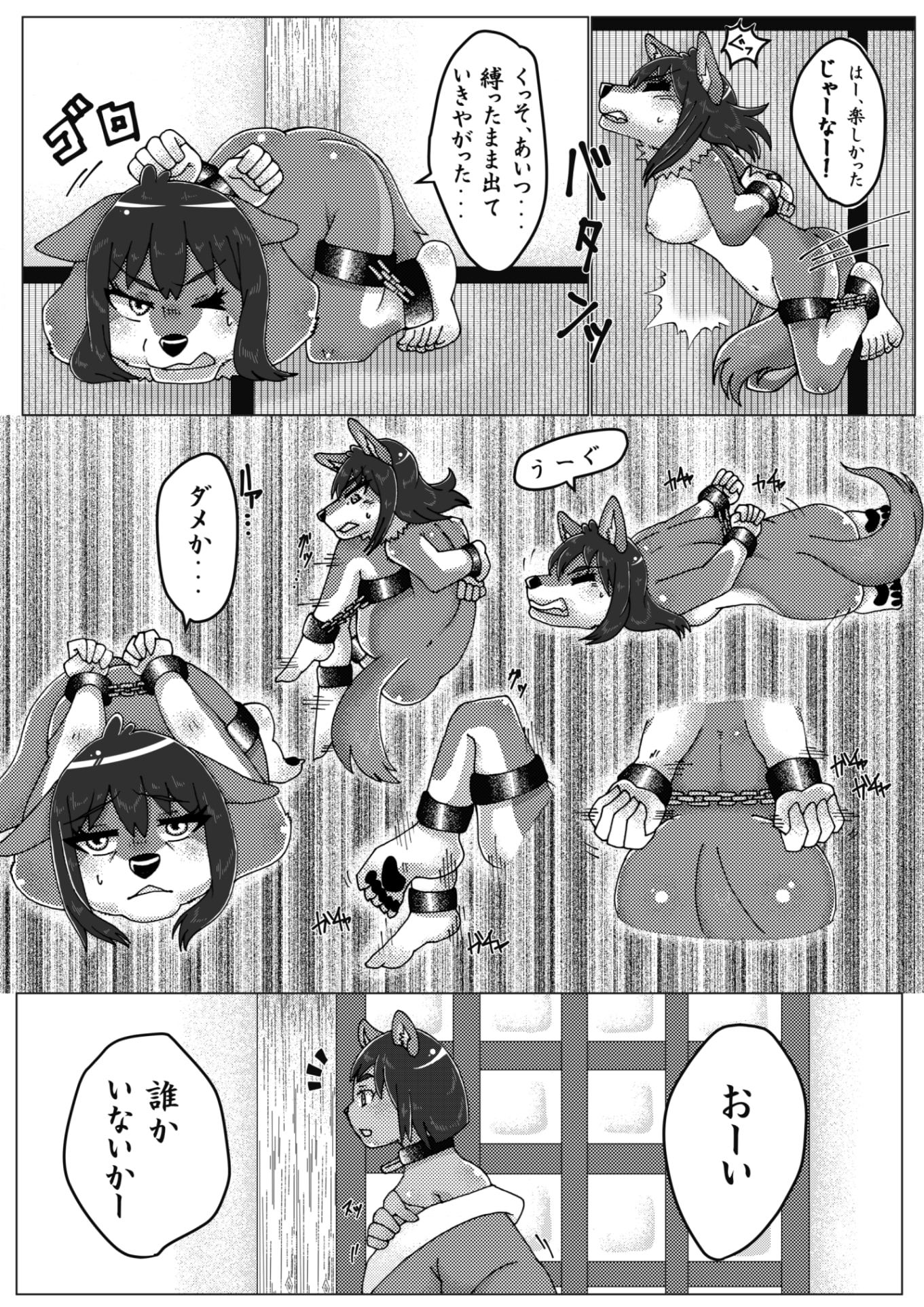 SM娼館の亜人達(2)