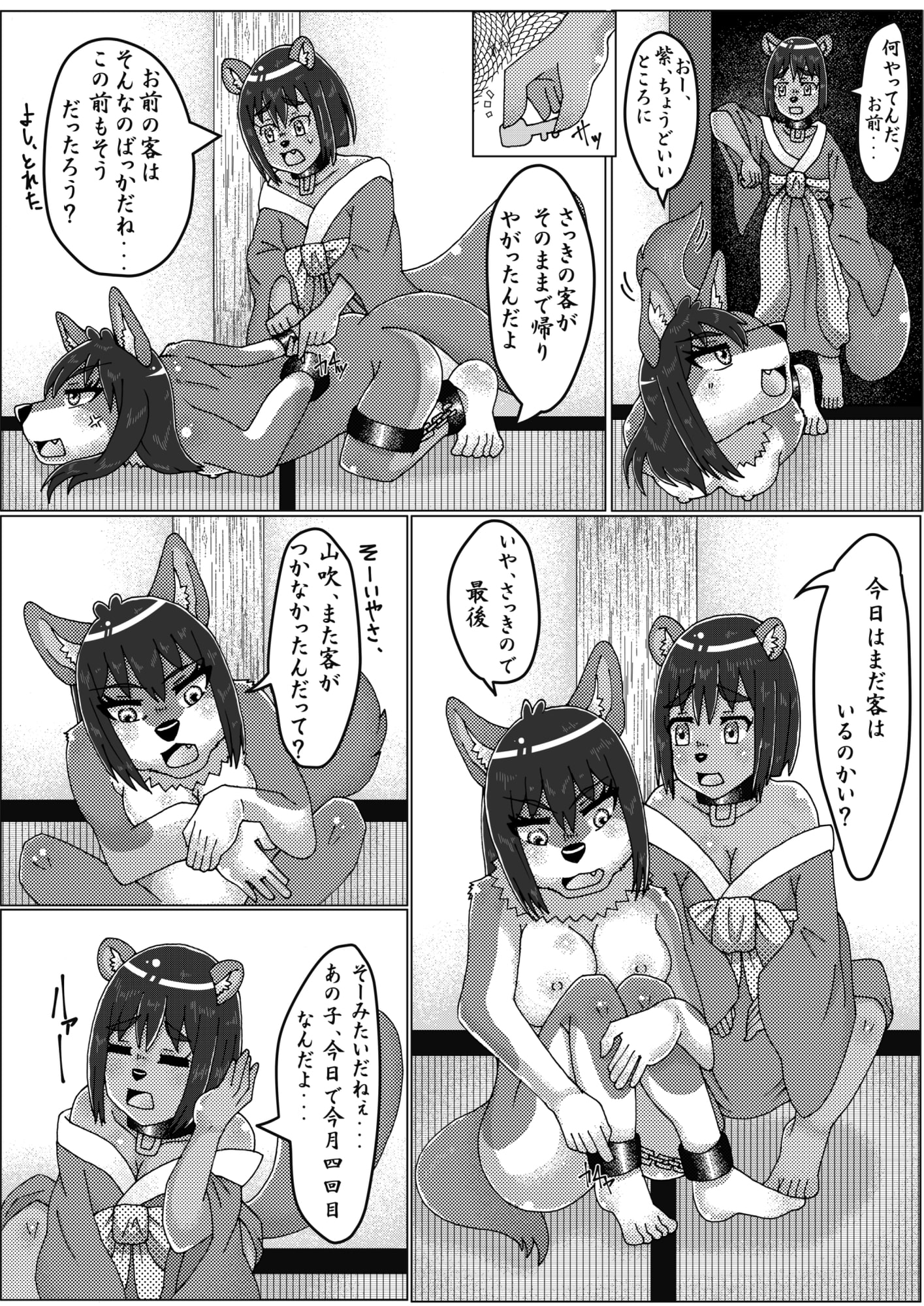 SM娼館の亜人達(2)