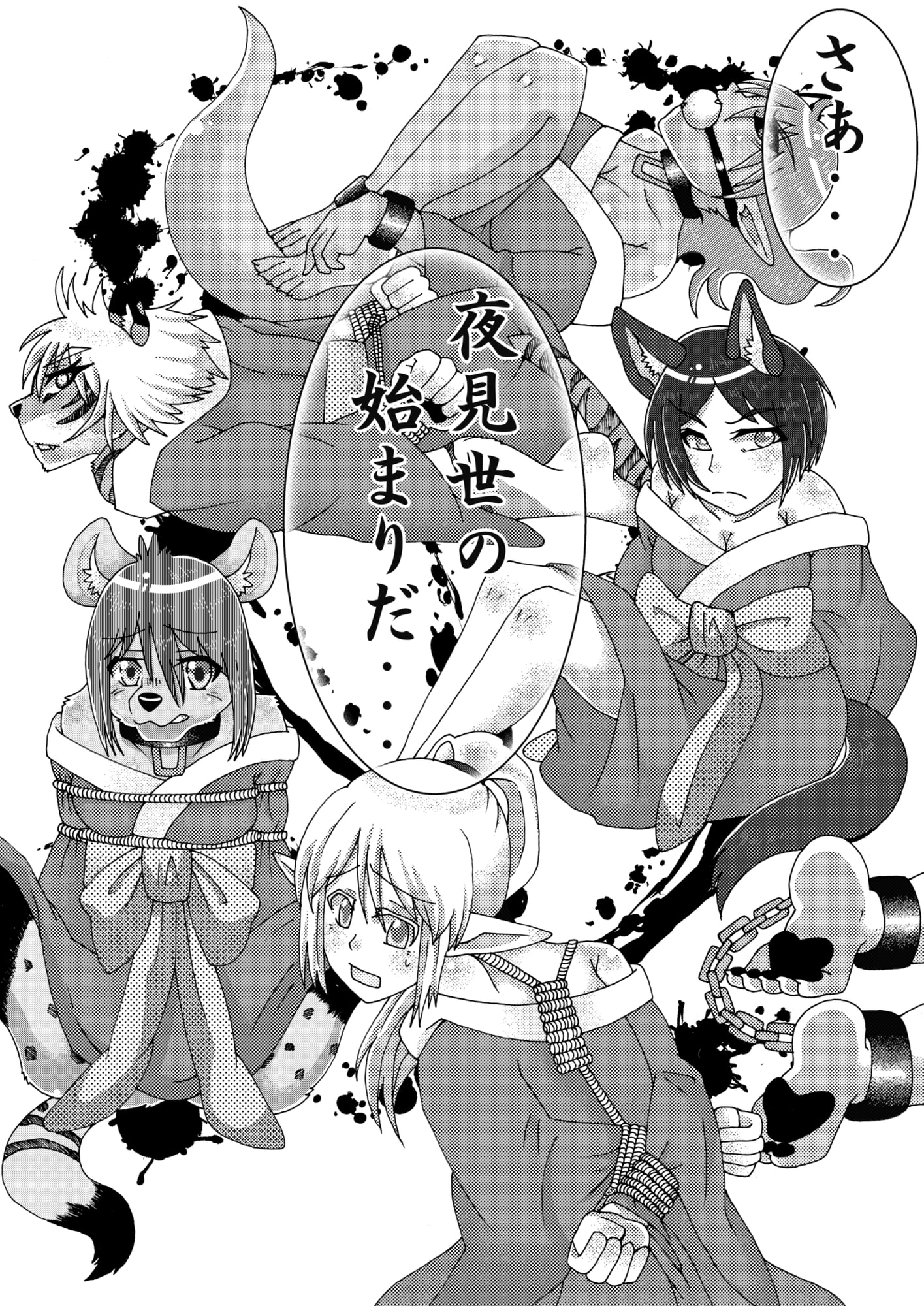 SM娼館の亜人達(2)
