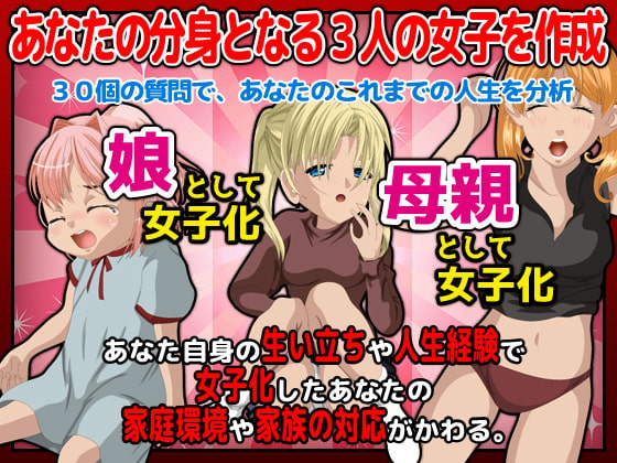 もし、あなたが変態家族の一員となったら…