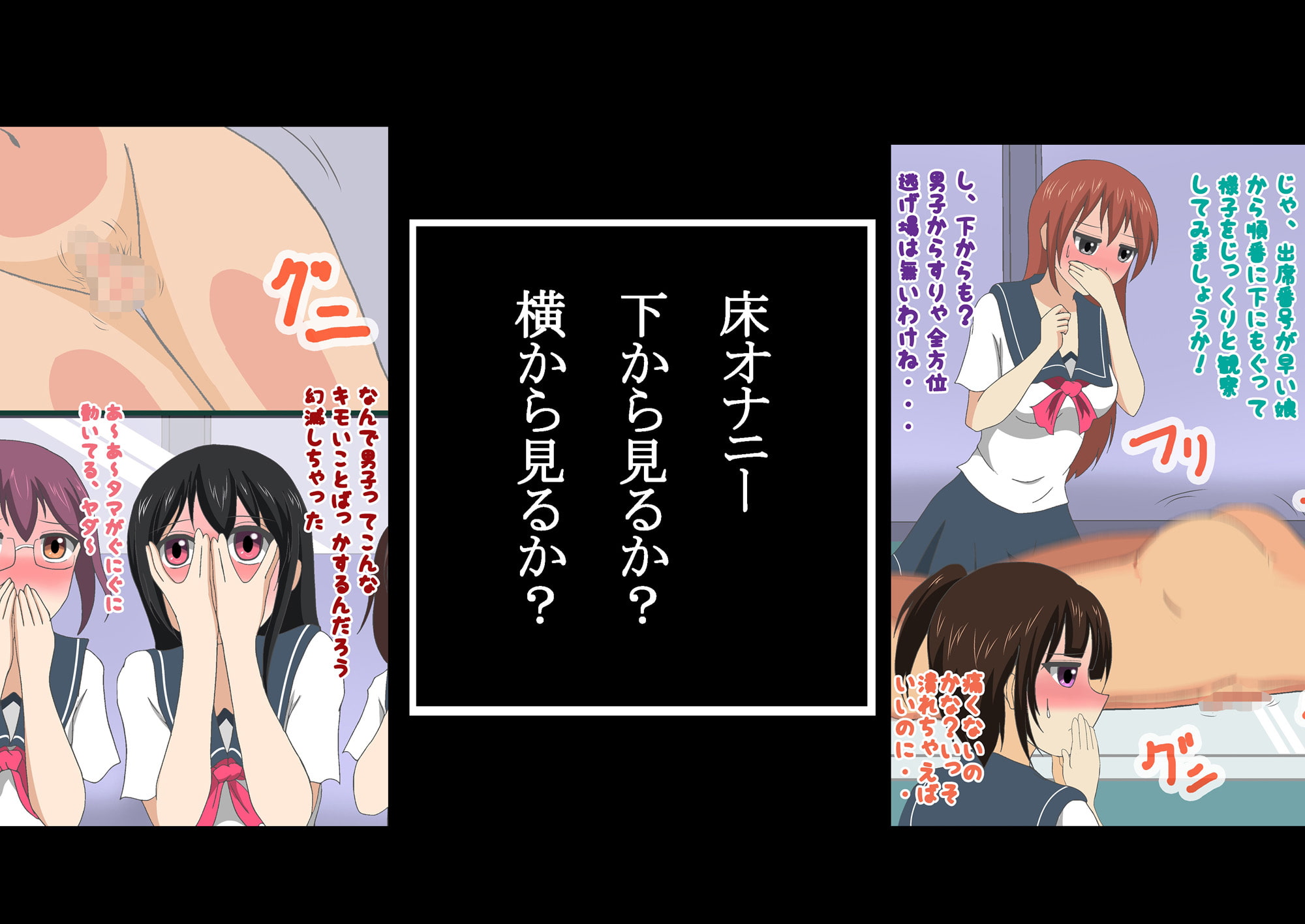 男子だけハダカにされた性教育