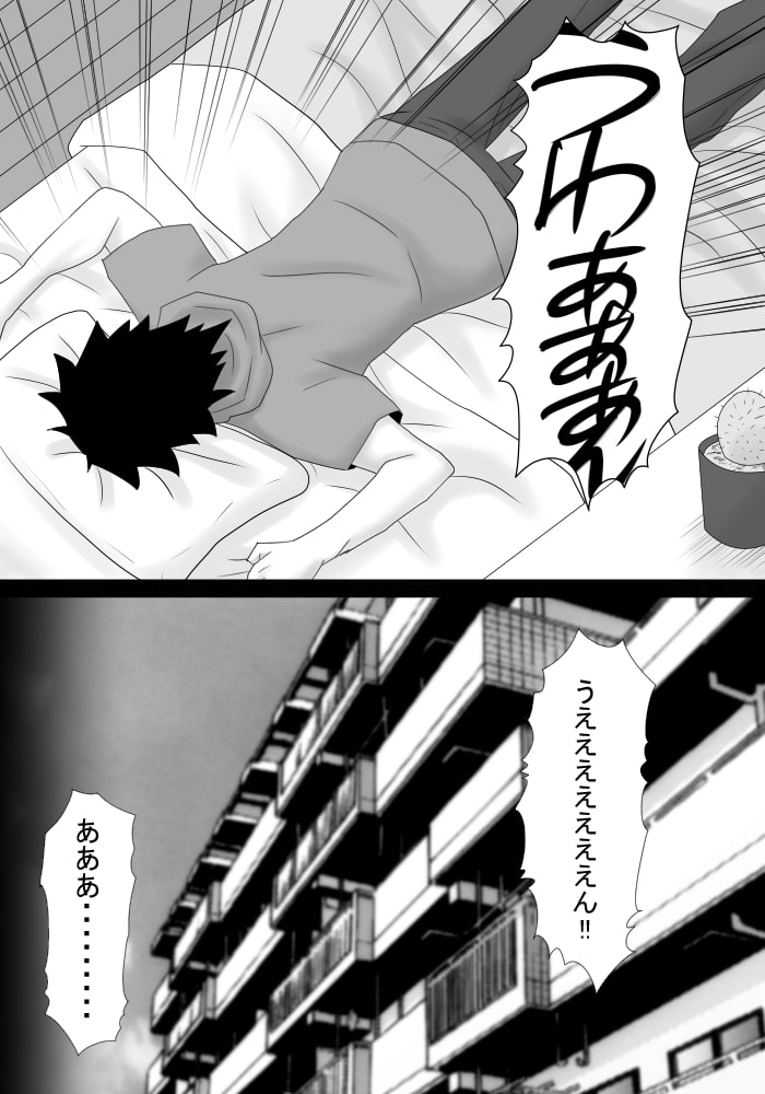 勇気を振り絞って先生に告白した