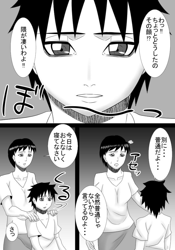 勇気を振り絞って先生に告白した