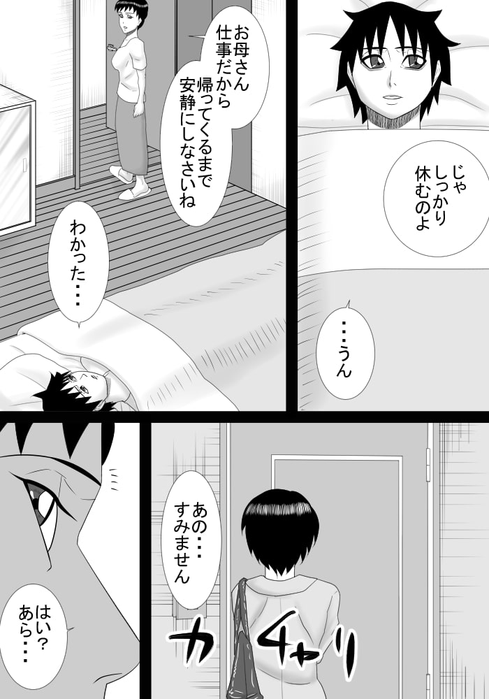 勇気を振り絞って先生に告白した