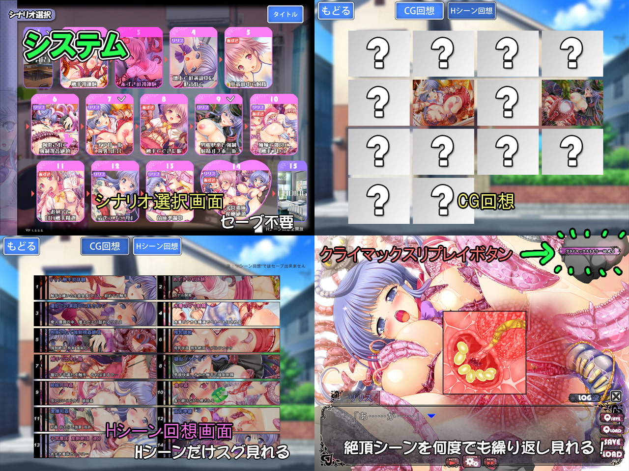 触手ペット2-絶対触手なんて好きにならないんだからね-