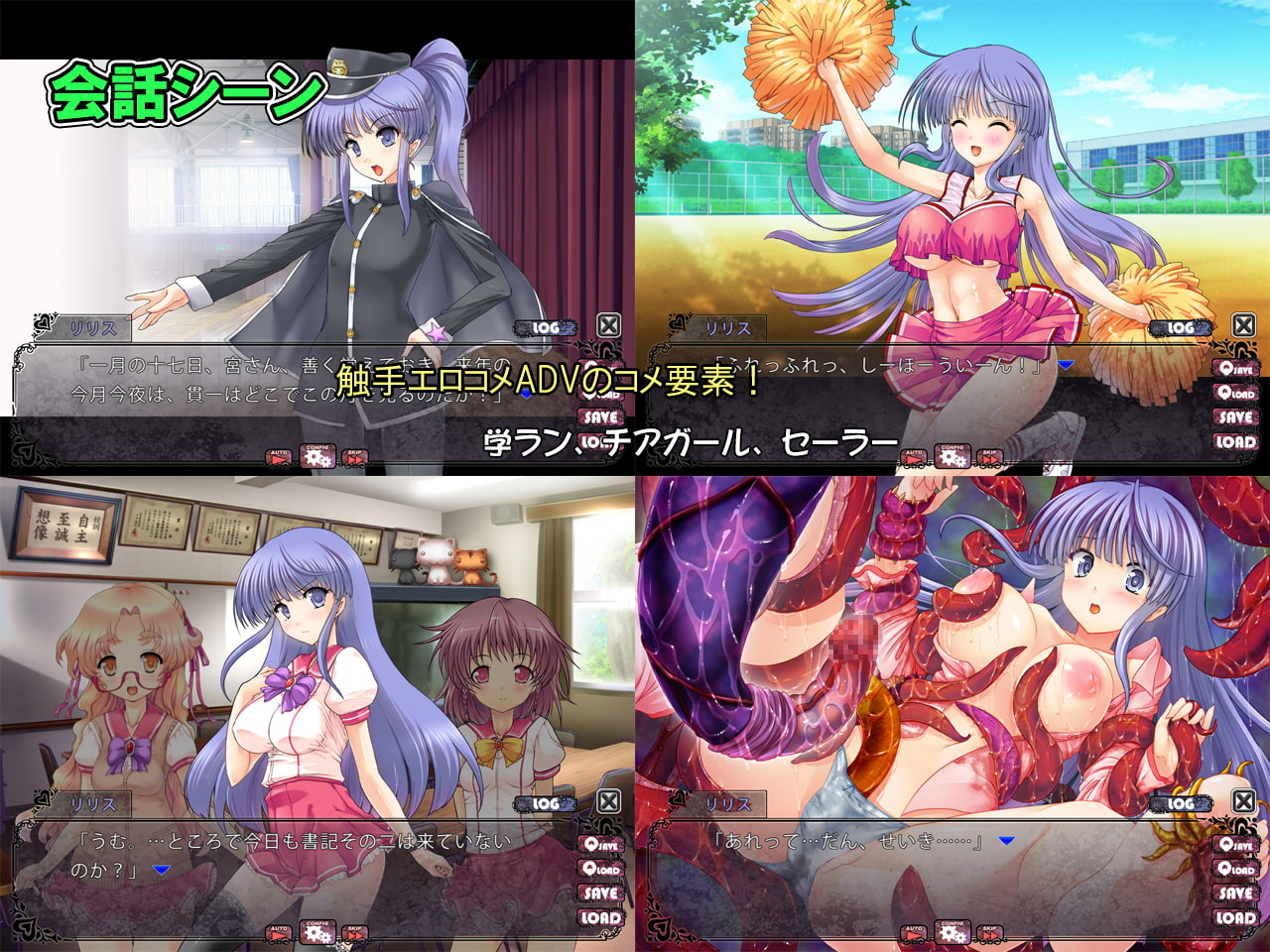 触手ペット2-絶対触手なんて好きにならないんだからね-