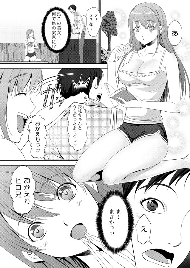 田舎の幼なじみがエロくなっていた件について