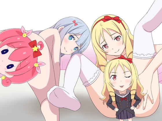 俺の妹と隣人が可愛すぎる