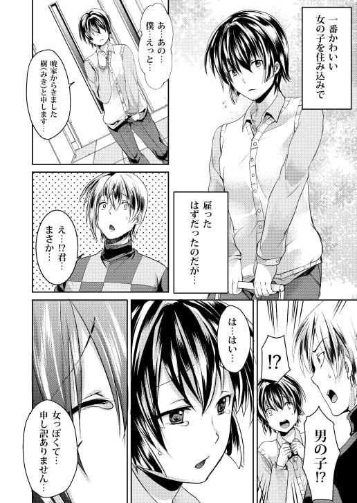 何でも言うことを聞いてくれる執事くん