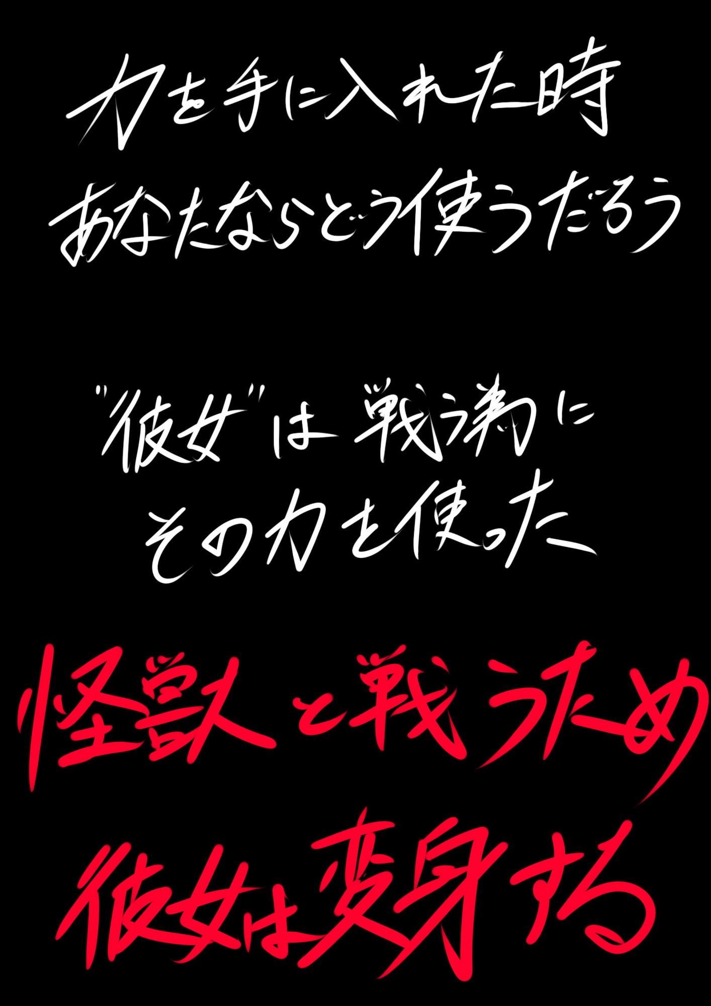 超光闘女ネオン01