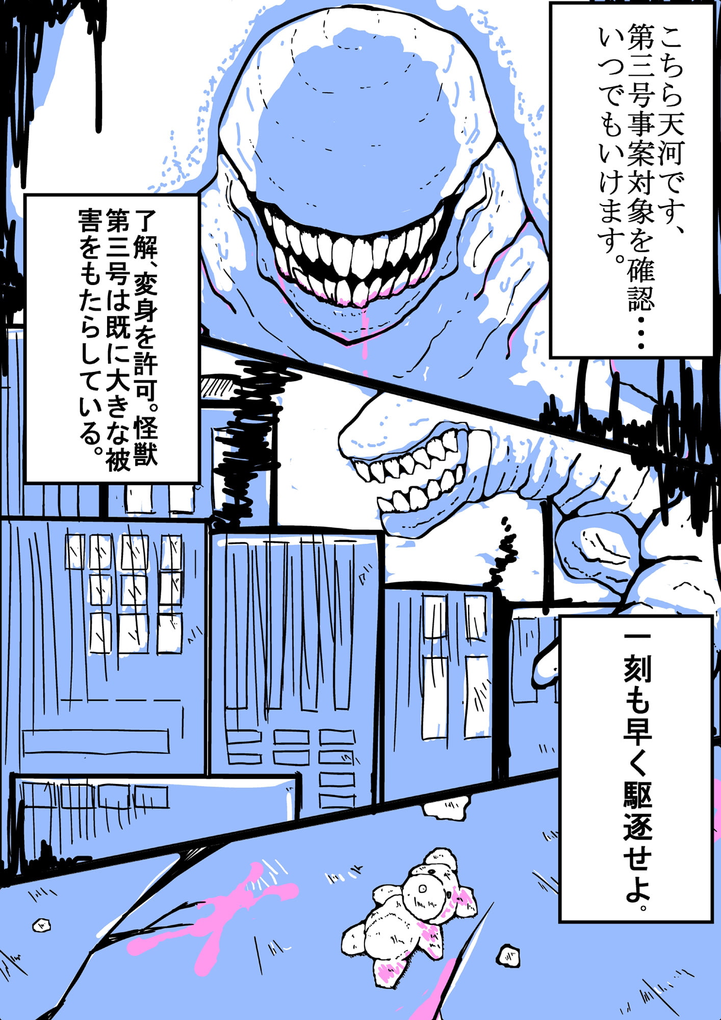 超光闘女ネオン01