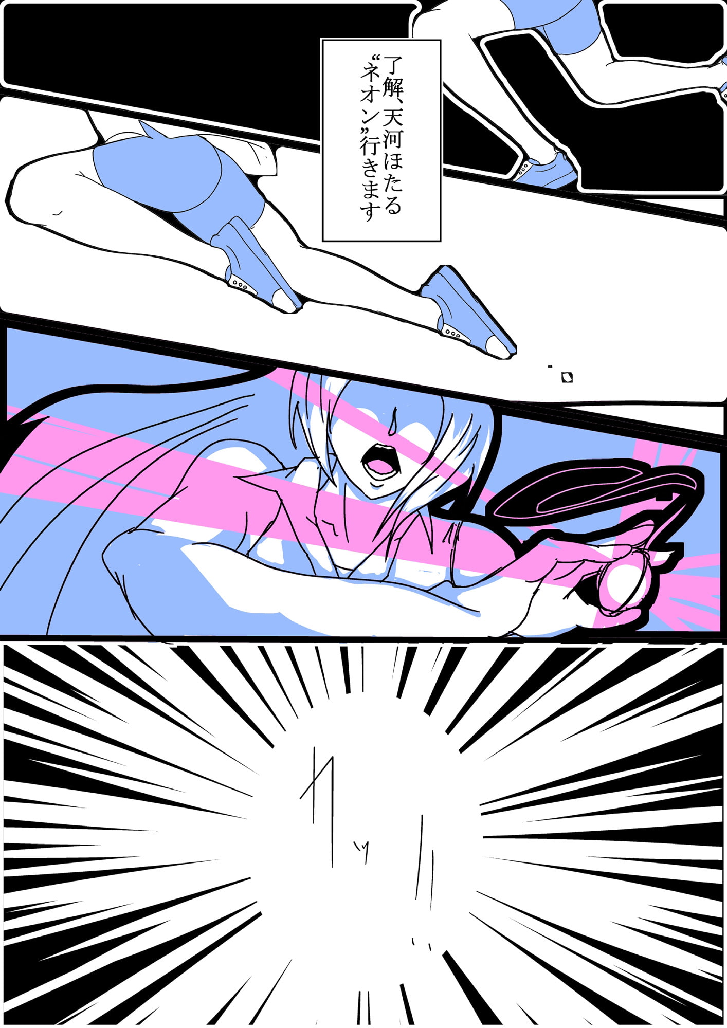 超光闘女ネオン01
