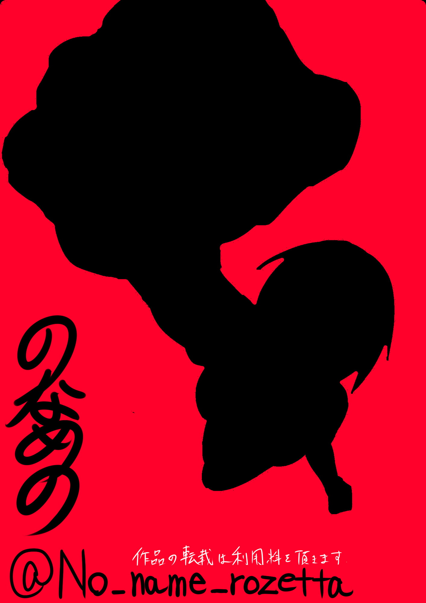 超光闘女ネオン01