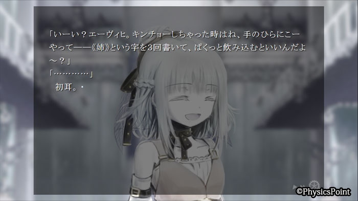 Ewig-エーヴィヒ- 第一章 永遠**