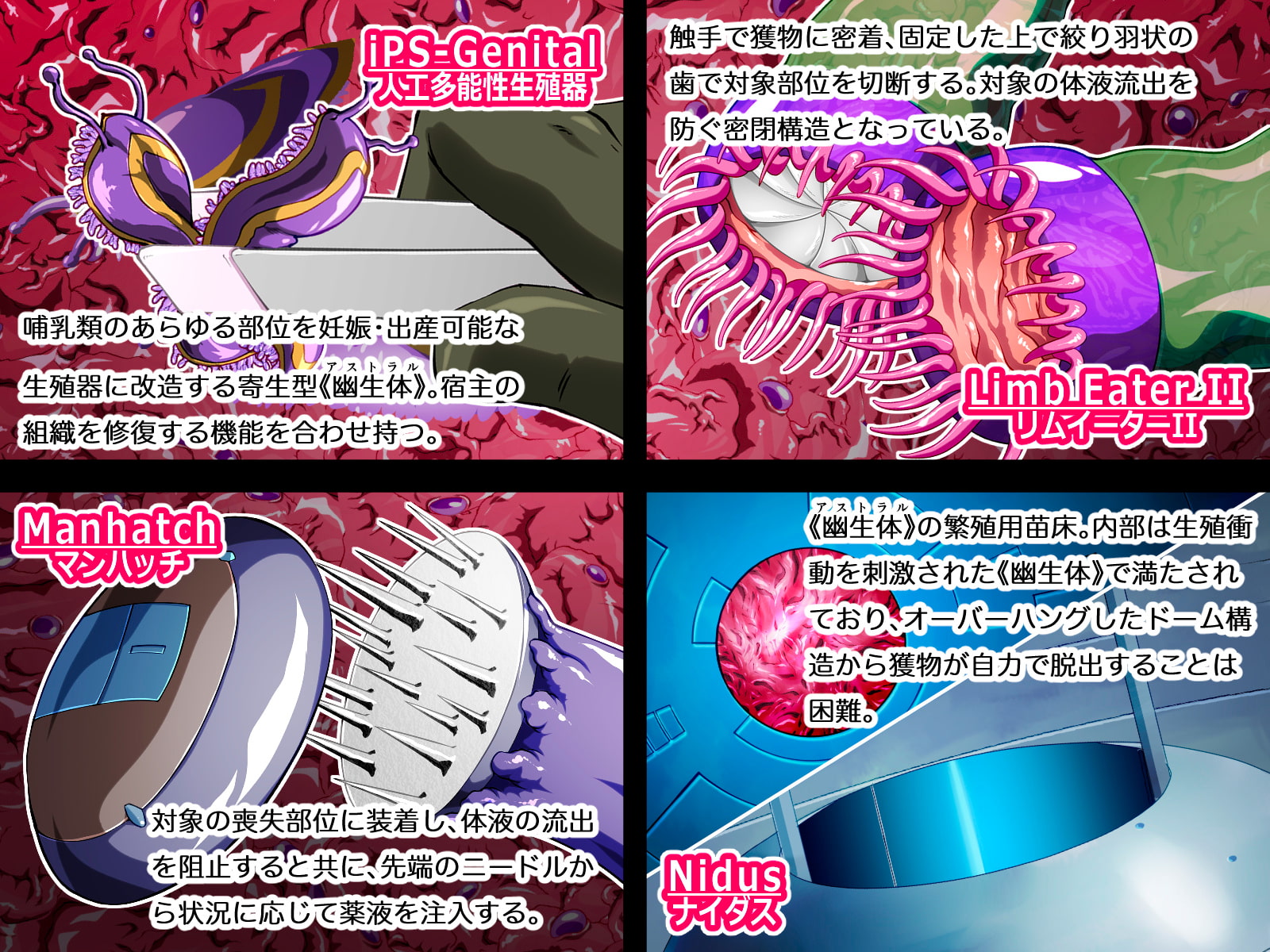 エンジェル・アイズ-マヤ- 第四話 強制乳孕連産