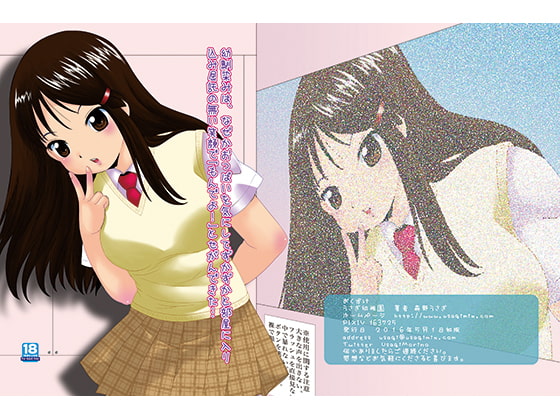 幼馴染みは、なぜかおっぱいを気にしてずかずかと部屋に入り込み屈託の無い笑顔で「揉んでよ!」とせがんてきた…