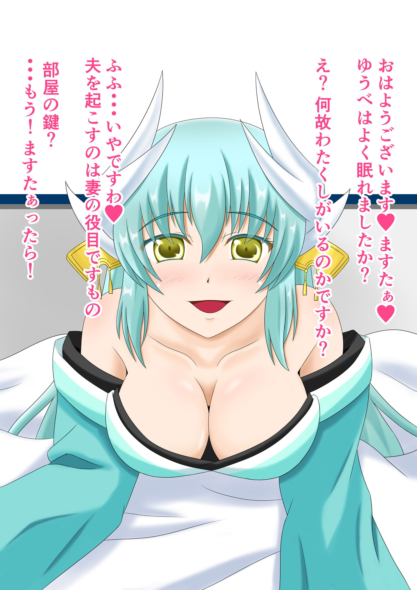 白蛇さんたら詠まずに食べた