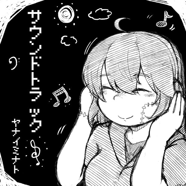 【BGM素材集】サウンドトラック