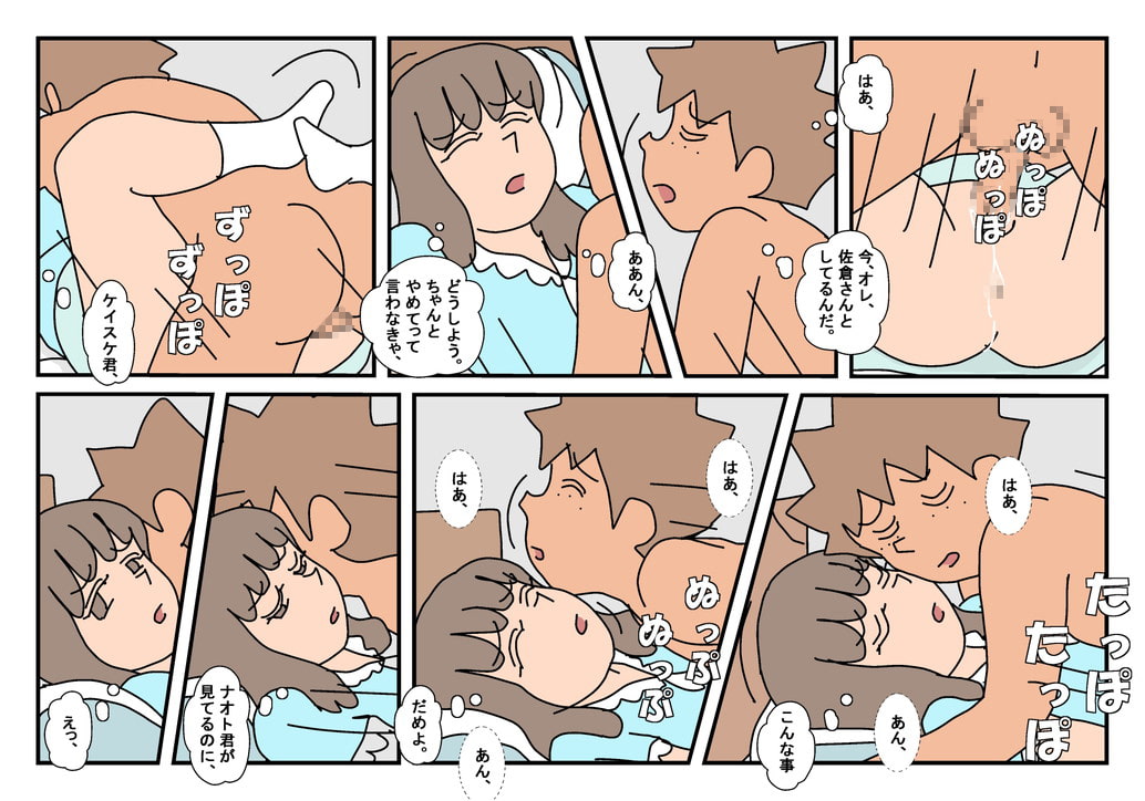 ナオト クラスメート 3