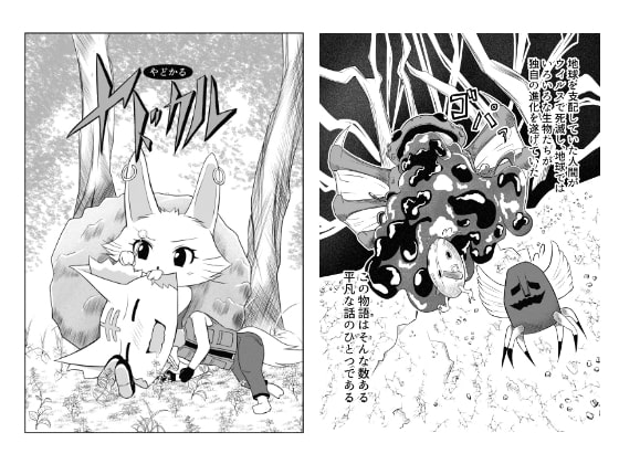 ヤドカル