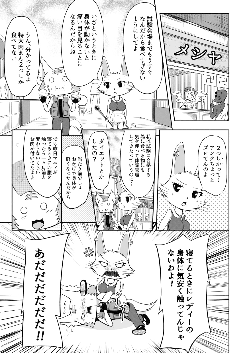 ヤドカル