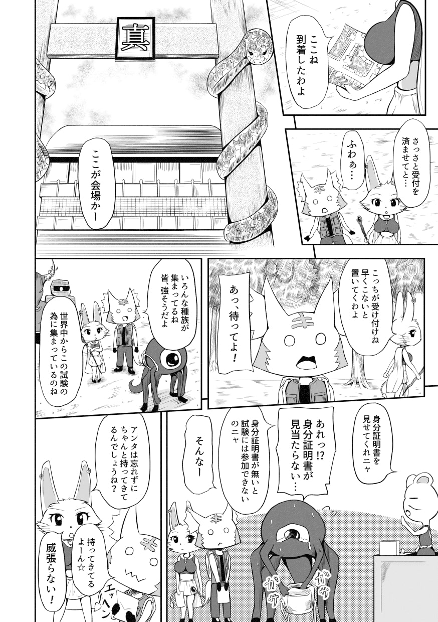 ヤドカル
