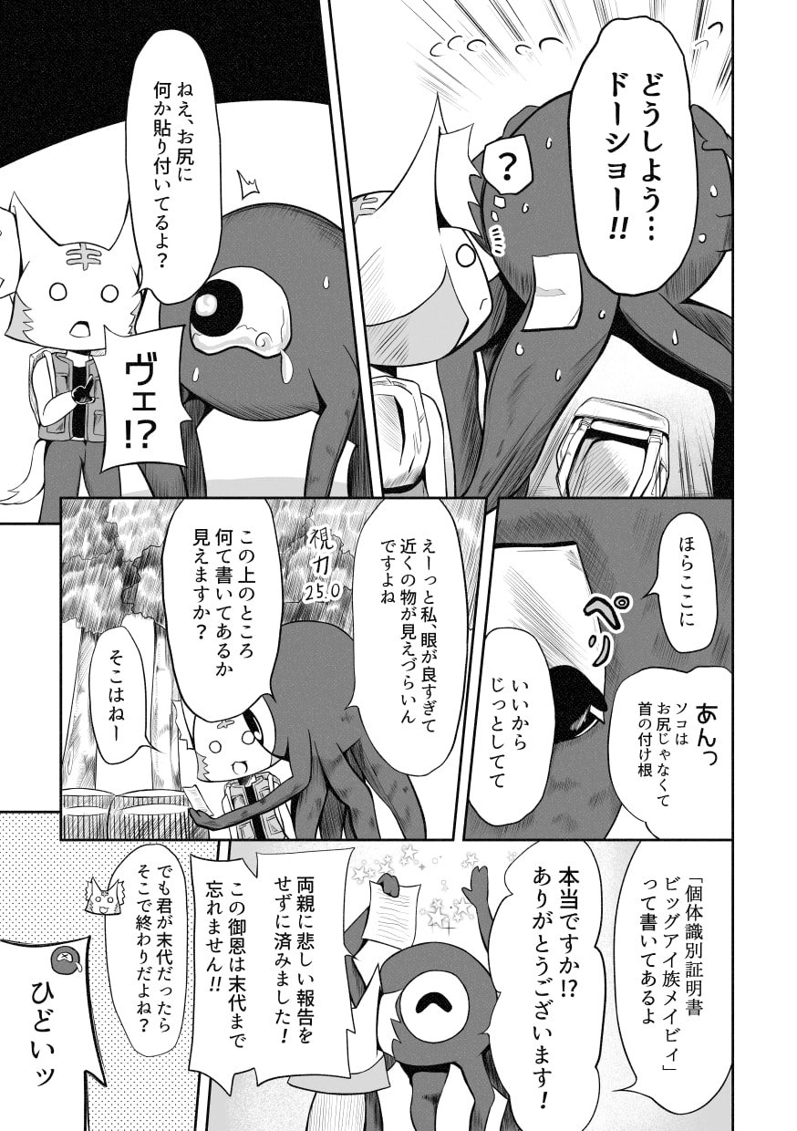 ヤドカル