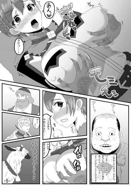 ハンターさんとわたし