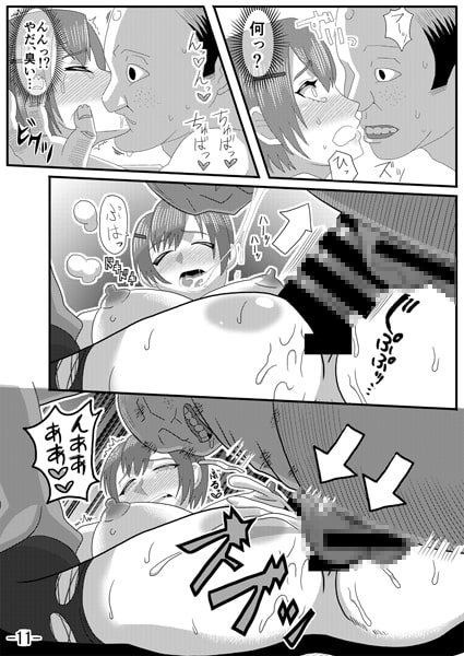 ハンターさんとわたし