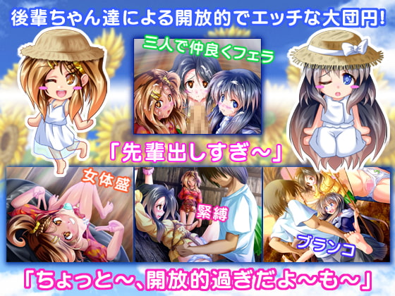 サービスしてくれる後輩ちゃん達・大団円!