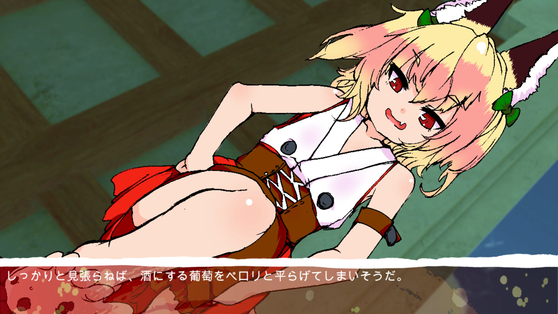 稲荷狐と葡萄酒