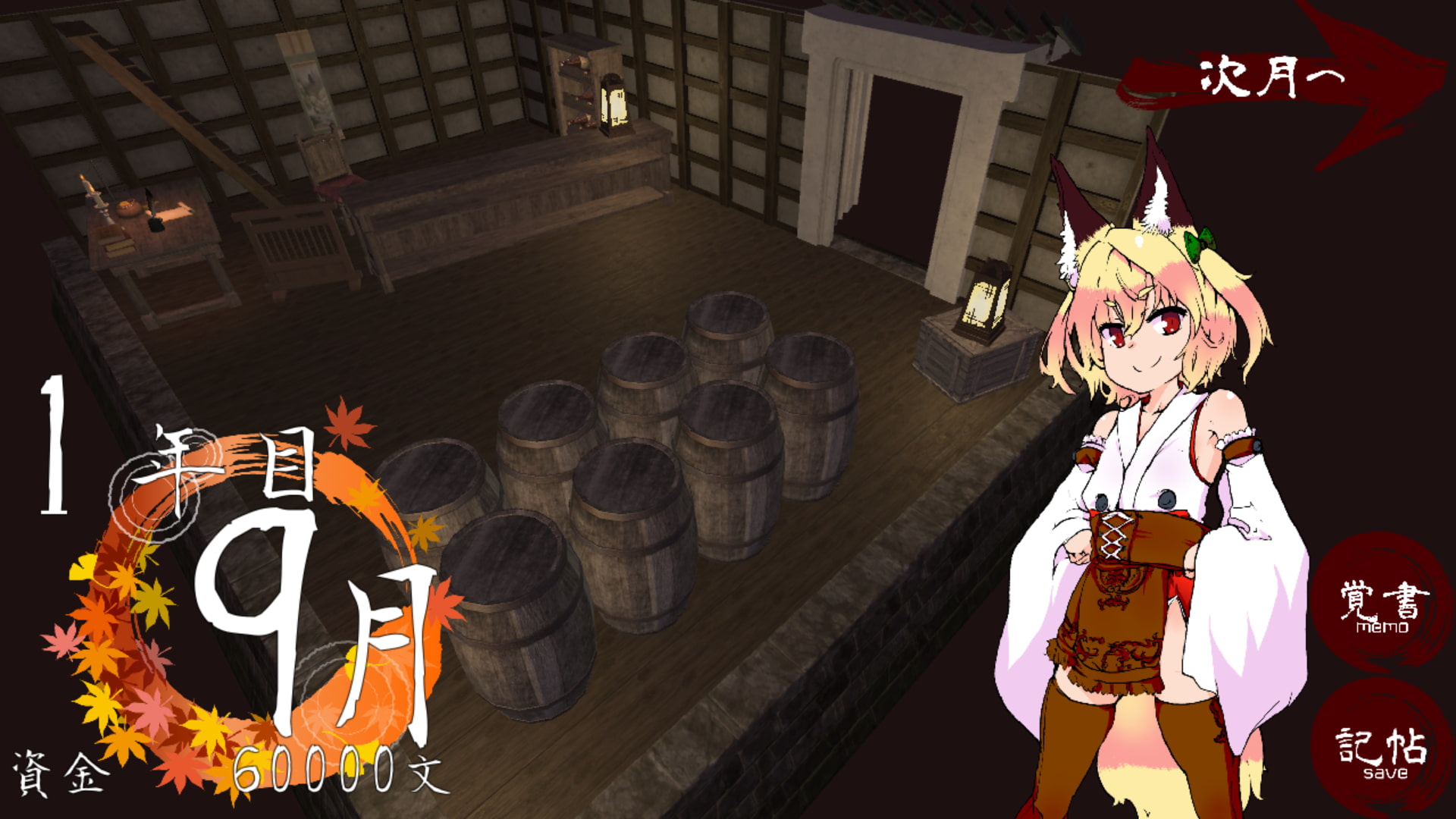 稲荷狐と葡萄酒