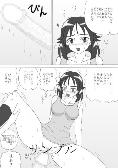 友達の妹 (ナオの場合)
