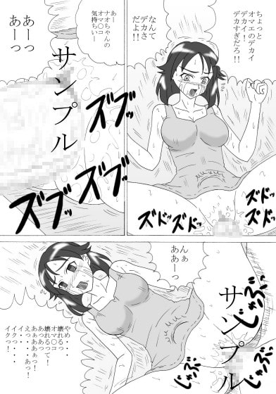 友達の妹 (ナオの場合)