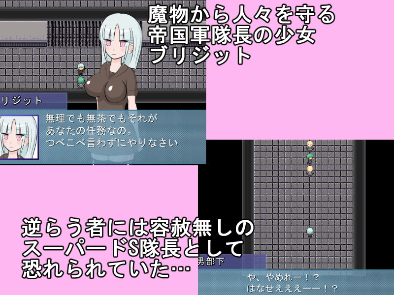 ブリジット・フロントライン ver2