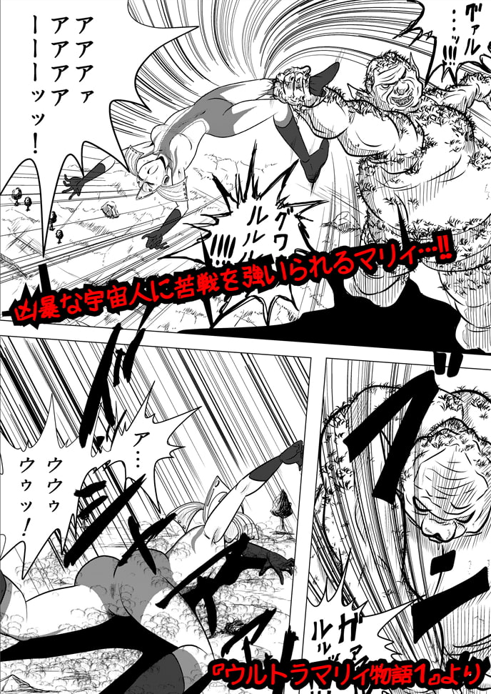 ウルトラマリィ物語1～3パック