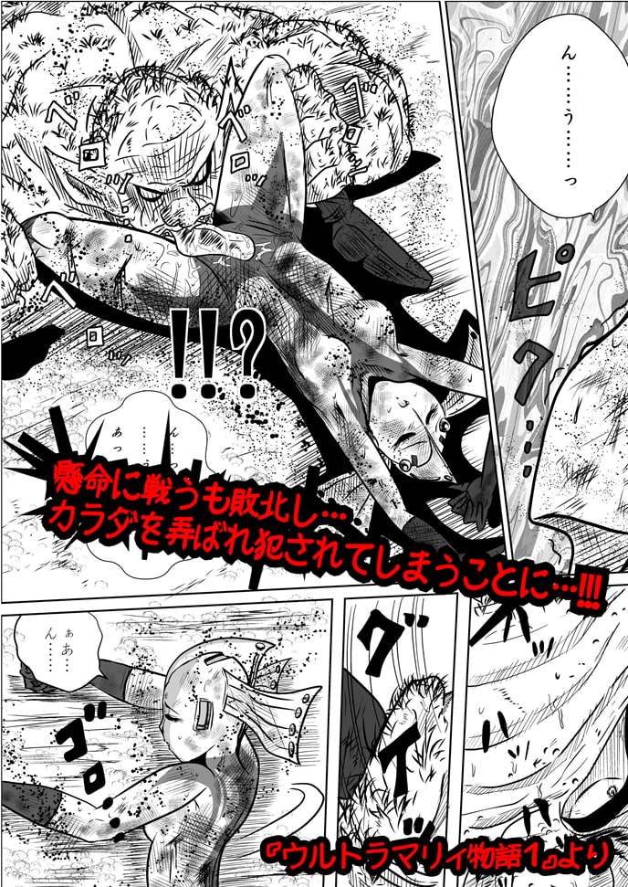 ウルトラマリィ物語1～3パック
