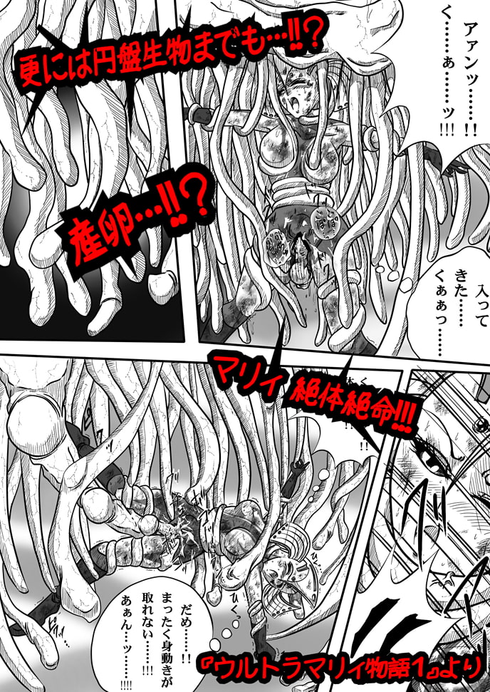 ウルトラマリィ物語1～3パック