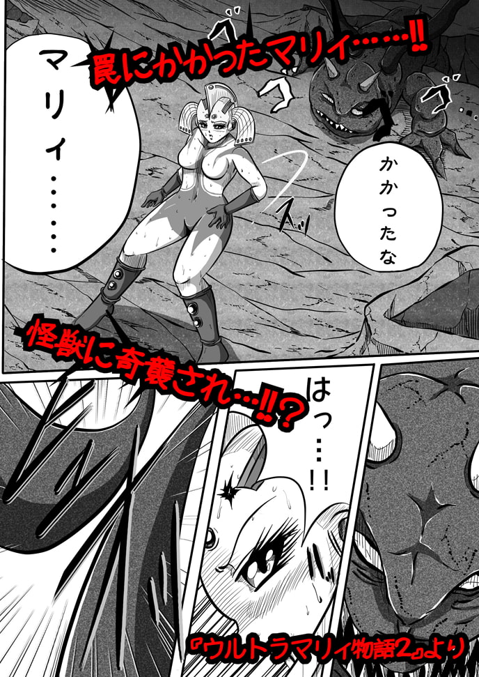 ウルトラマリィ物語1～3パック