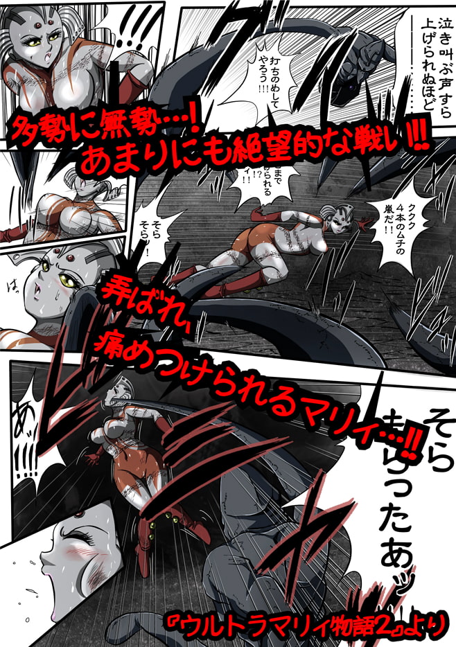 ウルトラマリィ物語1～3パック