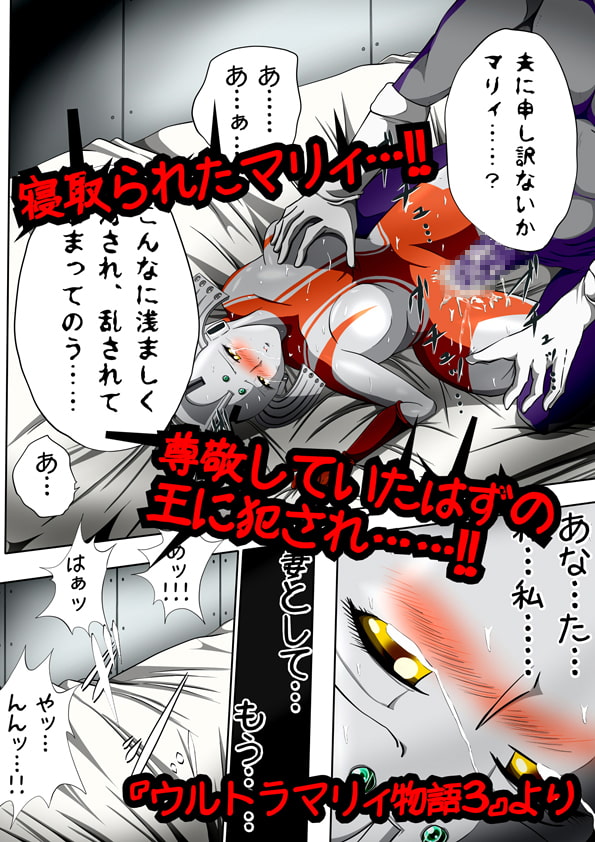 ウルトラマリィ物語1～3パック