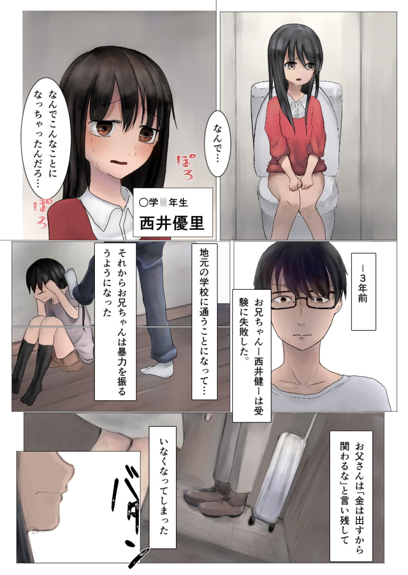 ○女性器破壊!!～3人の男から輪姦され、3穴、子宮脱、尿道こじ開け、白目を剥いて泣き叫ぶ～