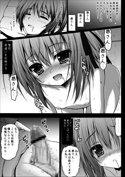 昴さんは智花だけ見て…
