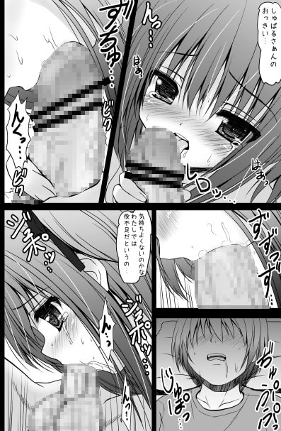 昴さんは智花だけ見て…