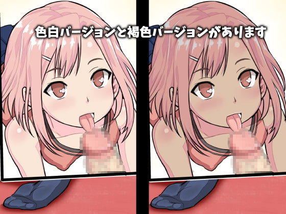 奮闘!筆おろしガールズ ～童貞をあつめて町おこし!～