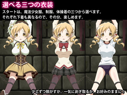 魔法少女嬲りII