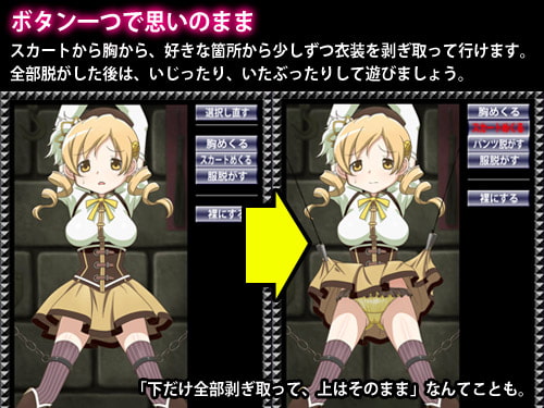 魔法少女嬲りII