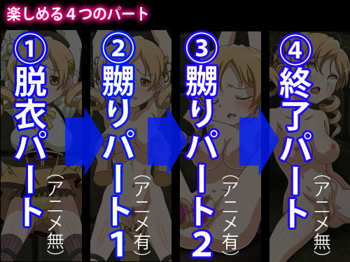 魔法少女嬲りII