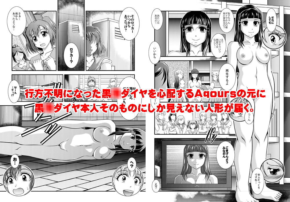 ProjectAqours EP01:DIAMOND"S"