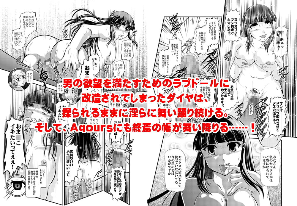 ProjectAqours EP01:DIAMOND"S"